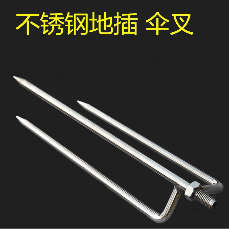 钓鱼伞配件 加长三角地插超长金属伞插伞脚三角叉伞座防风叉底座