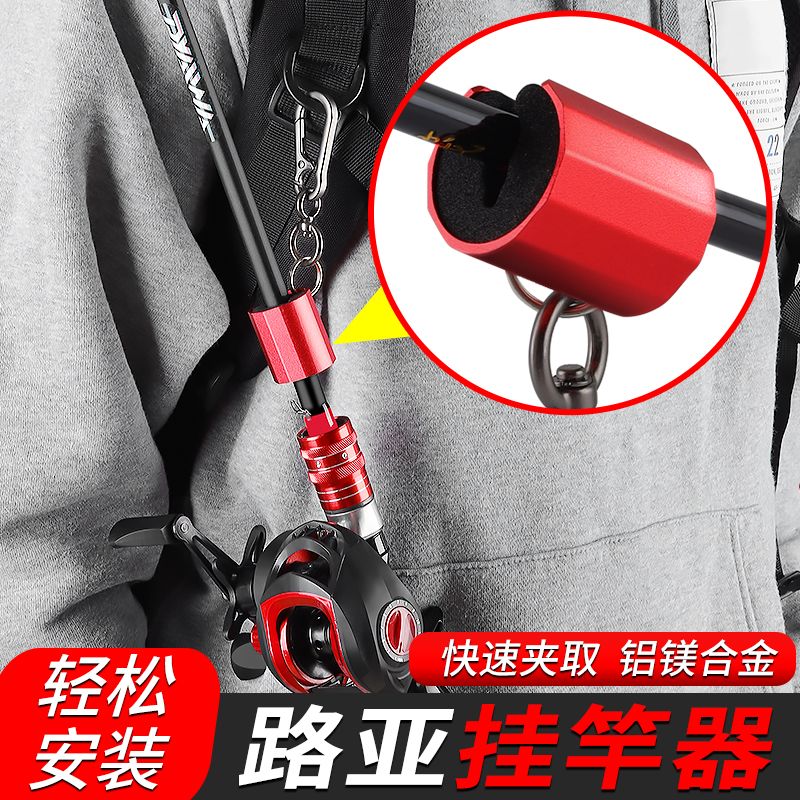 路亚挂竿器铝合金路亚竿斜挎包挂杆器便携腰包固定器夹竿器挂杆