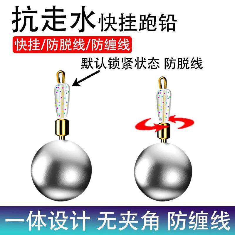 快挂跑铅圆柱形可拆卸钓鱼自动找底铅坠定风咳嗽跑铅铅坠快速
