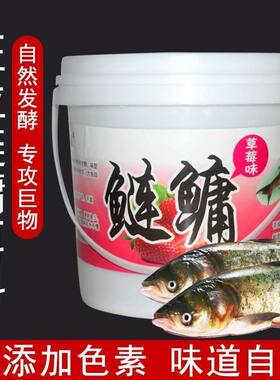 桶装鲢鳙鱼饵花鲢白鲢鱼饵料大头胖头钓饵抛竿水怪钓笼爆炸钩饵料