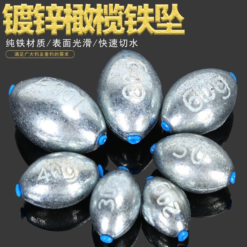 塑心橄榄通心中通镀锌环保铁坠抛竿远投防挂底不生锈不伤线仿铅坠