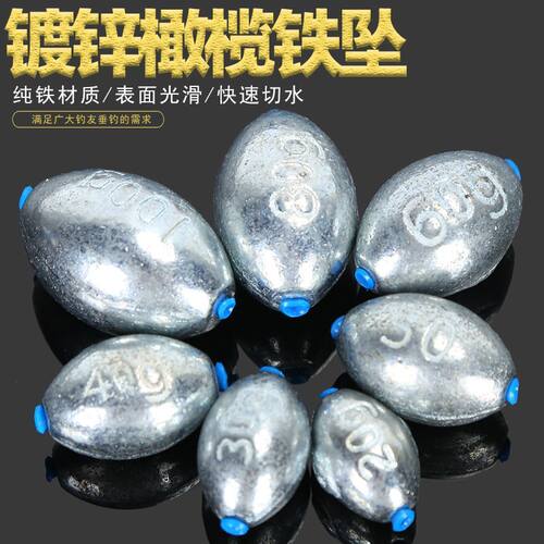 塑心橄榄通心中通镀锌环保铁坠抛竿远投防挂底不生锈不伤线仿铅坠