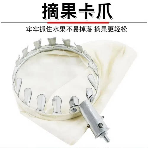 摘水果神器伸缩杆摘果头网兜摘桃子杨梅枇杷芒果高空采摘工具配件