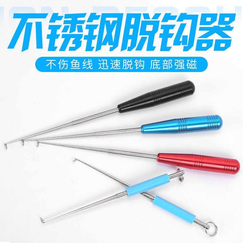 新型大号深喉盲捅日式摘钩器脱钩器深口起钩器渔具用品垂钓配件