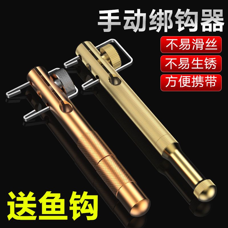 新型钓鱼绑钩器手动内走线 鱼钩快速拴钩器子线打结器绑线邦教程图片