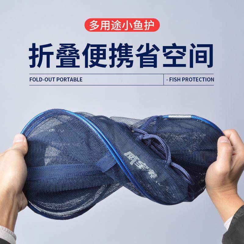 便携式小鱼护小型野钓专用迷你装鱼袋养鱼网袋折叠渔护简易垂钓袋