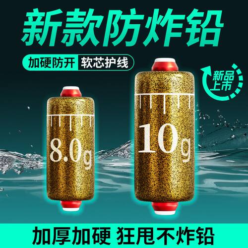 防炸双芯刻度铅成品加厚加硬铅飞磕铅快速铅坠钓鱼专用铅皮座铅皮