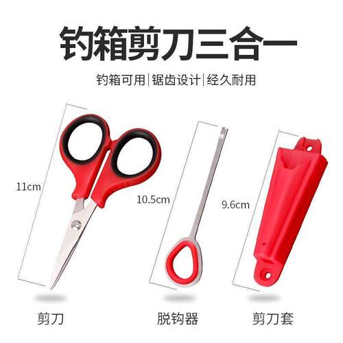 小剪刀钓鱼钓箱专用多功能三合一脱钩器铅皮鱼线剪垂钓小用品