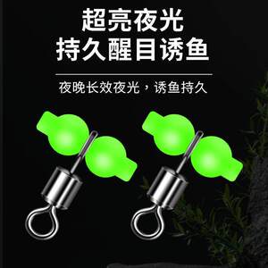 夜光葫芦转环八字环海钓船钓串钩天平分线器连接分钩器钓鱼配件