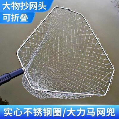 三角抄网头可折叠实心不锈钢抄网圈大力马抓鱼网兜大物抄鱼捞鱼网