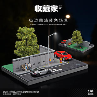 64街边转角围墙微缩场景模型合金小汽车玩具迷你停车场带灯摆件