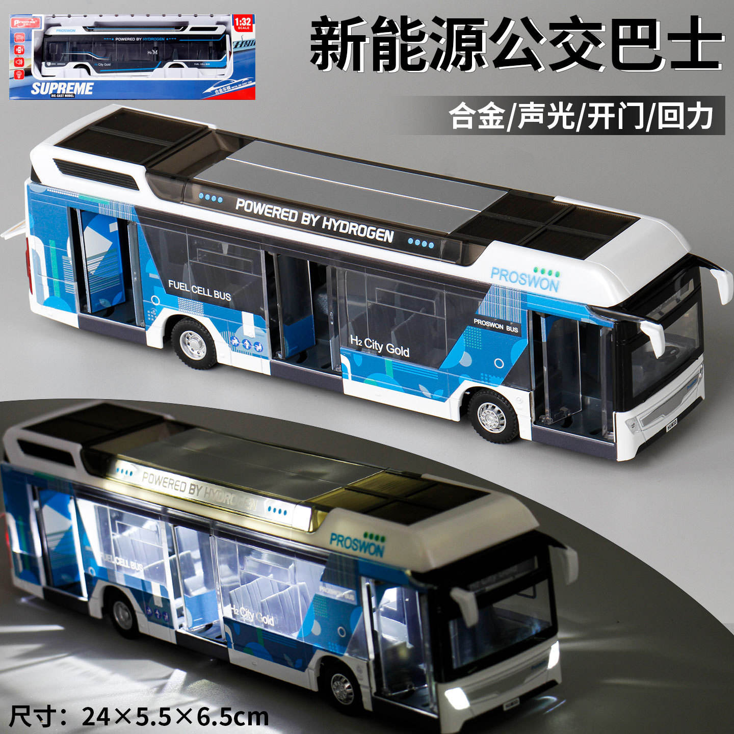 新款 [盒]新能源城市巴士商务车合金声光开门汽车模型儿童玩具车