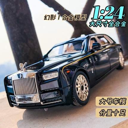新款车致1:24劳斯幻影莱斯合金车模型仿真轿车摆件儿童玩具小汽车