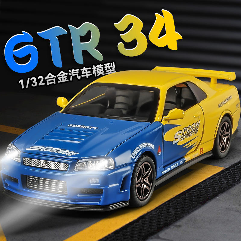 新款 驰美1:32日产GTRR34跑车仿真合金声光避震玩具车模型摆件