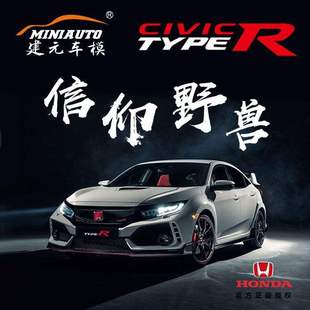 汽车模型 新款 建元 本田思域合金汽车模型声光玩具车火车 摩托