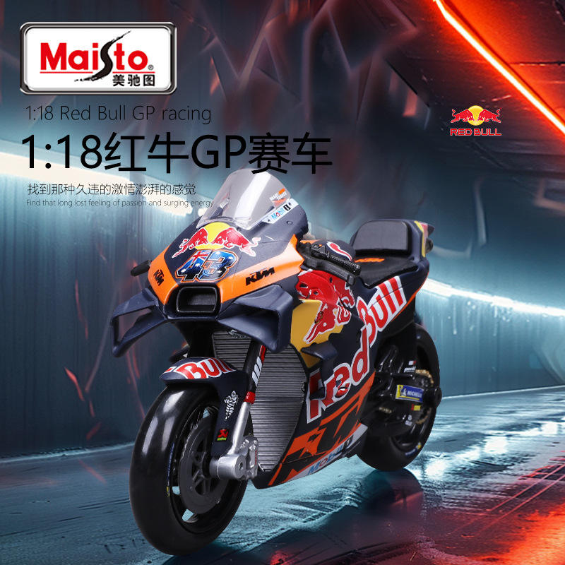 新款 美驰图1:18红牛GP赛车合金仿真摩托车模型摆件玩具车男