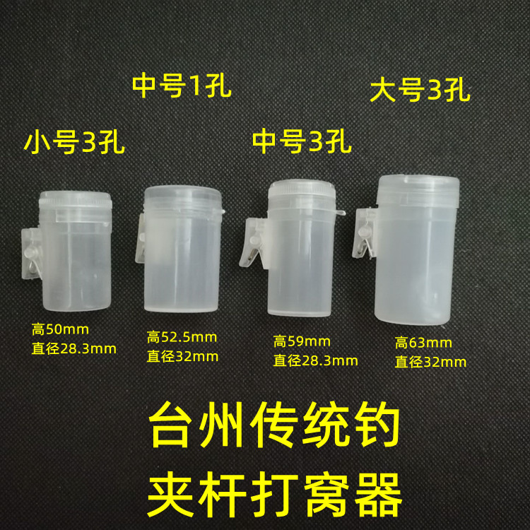 钓鱼用品渔具料器杆式打窝图片