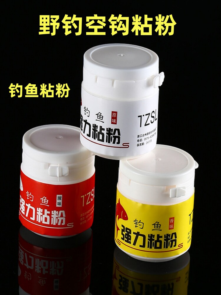 饵料摇三摇强力粘粉野钓鱼饵空钩粘饵钓鱼粘米沾米伴侣鲫鱼小米饵