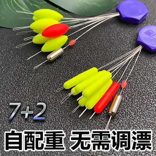 三信7+2 七星漂高灵敏度浮漂带铅坠自配重钓鱼浮子醒目传统钓浮标