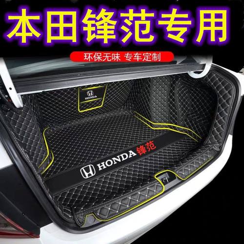 本田锋范后备箱垫全包围防护垫汽车尾箱垫车载防水内饰装饰品改装