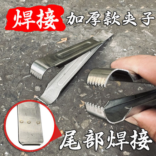 黄辣丁夹子焊接加厚款商用耐用
