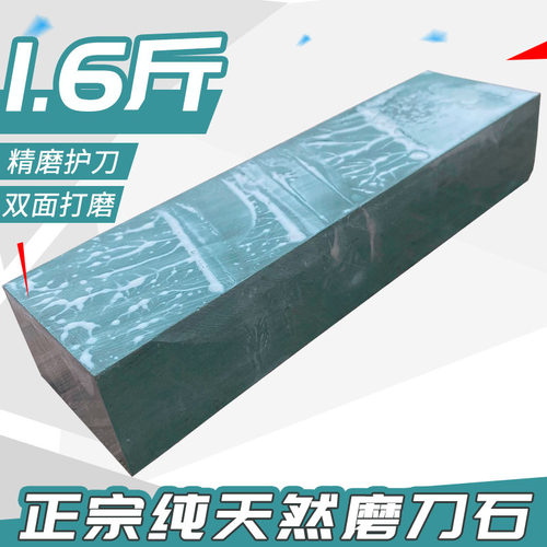 超大天然磨刀石5000目3000青浆石