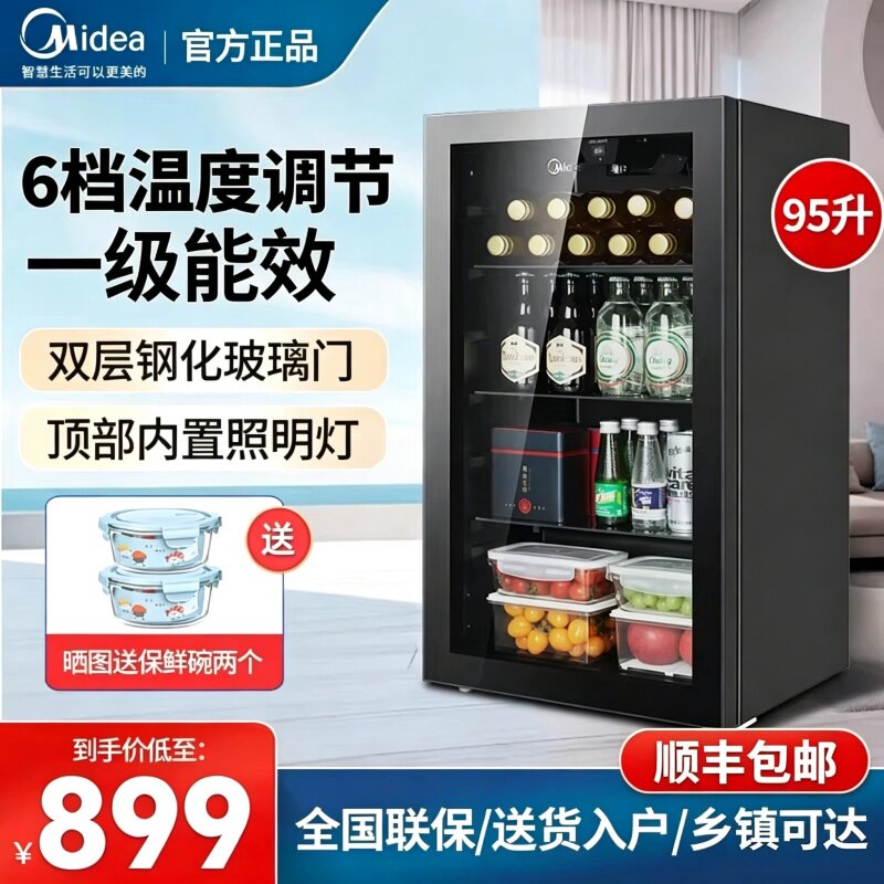 美的小冰吧冷藏保鲜柜展示柜图片