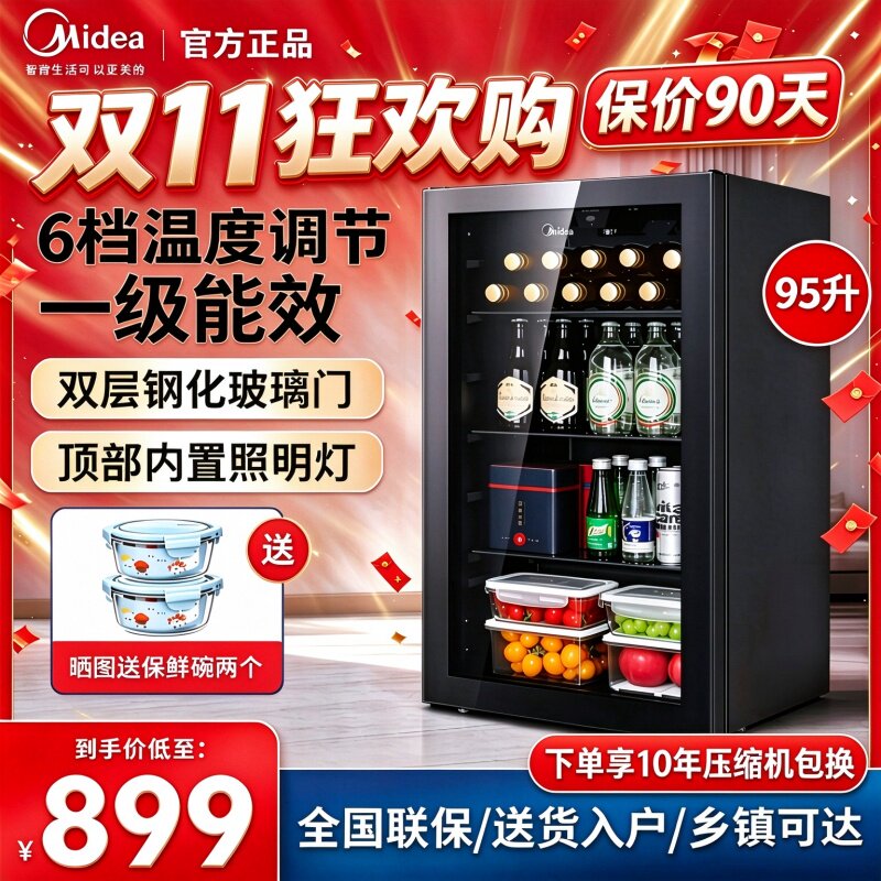 美的小冰吧家用保鲜冷藏展示柜45/95L办公室客厅迷你透明饮料冰箱