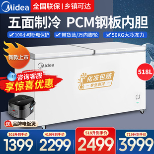 40度超低温冷柜 518升家用冷藏速冻 美 冰柜商用冷冻柜大容量419