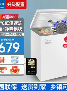 美的冰柜家用小型100/143/200L大容量速冻卧式冰箱冷藏冷冻柜冷柜
