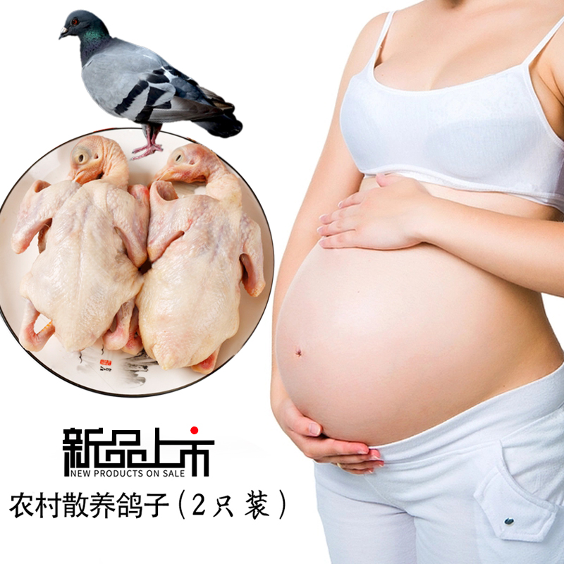 鸽子2只装新鲜现宰煲汤乳鸽肉孕妇宝宝密云农家散养吃杂粮2只包邮 水产肉类/新鲜蔬果/熟食 乳鸽 原图主图