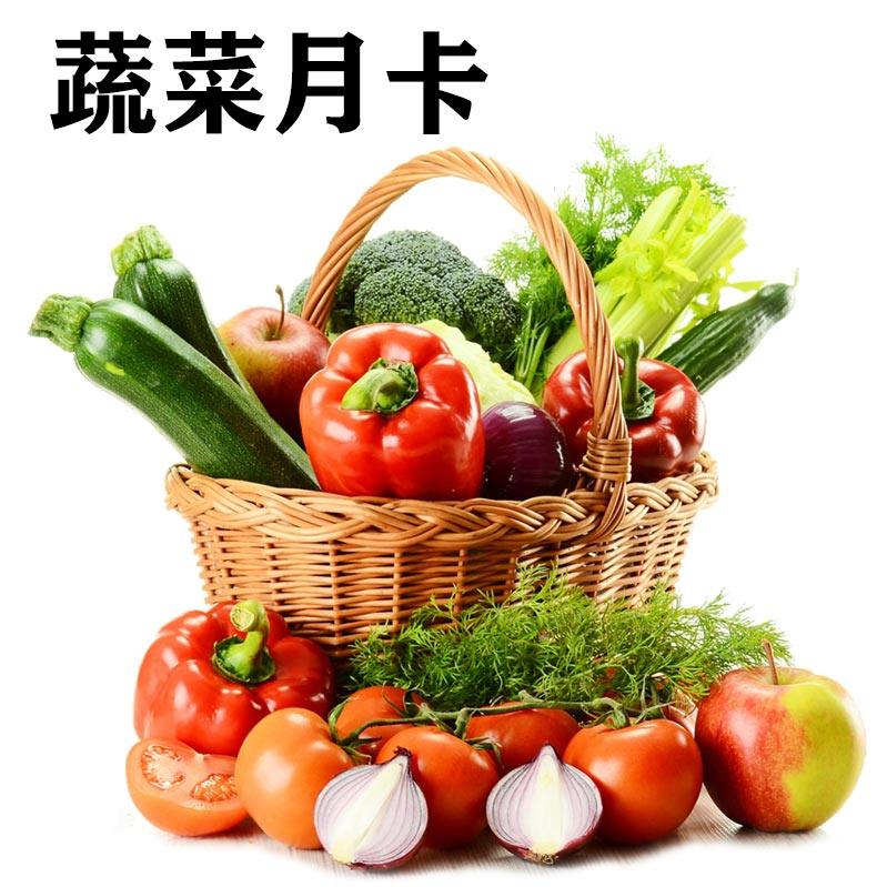 辉煌虫虫北京密云新鲜农家蔬菜配送月卡季卡年卡土鸡蛋果蔬礼品卡