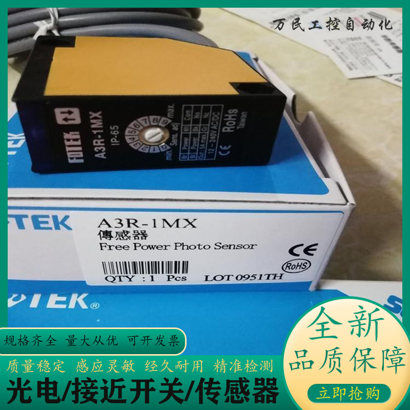 漫反射光电开关传感器传感器开关