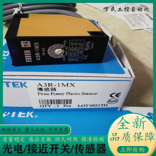 漫反射光电开关传感器传感器开关