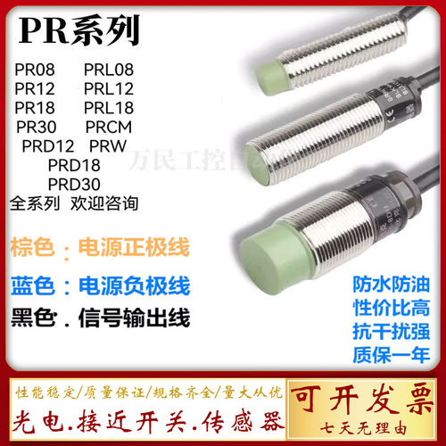 接近开关接近开关电感式传感器