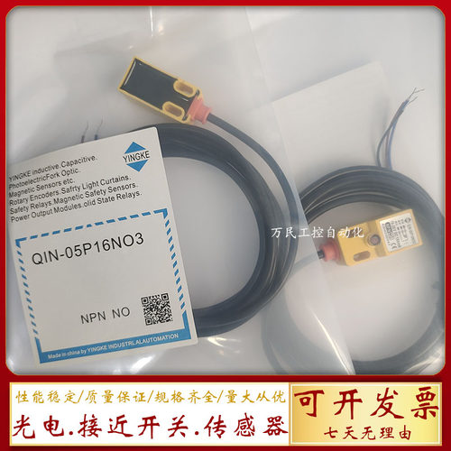 全新传感器方形接近开关QIN-05P16N03 QIN-05P16NO3 Q1N-05P16NO3