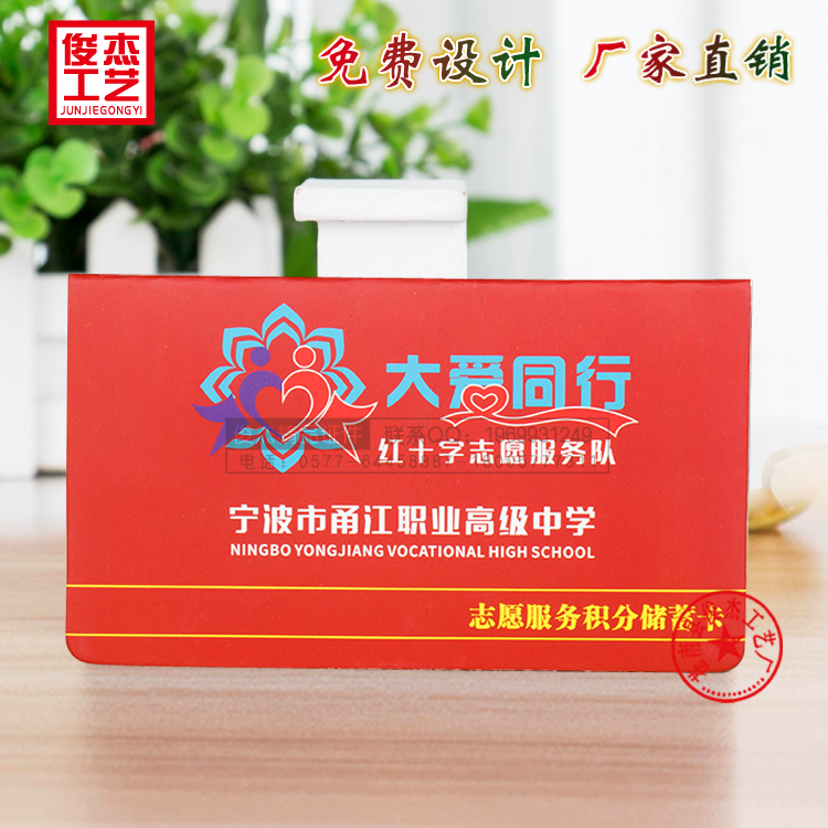 制作志愿服务积分储蓄卡存折定做中国电网客户交费手册存折款订制