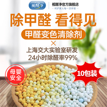 视醛净家具去味除甲醛新房家用强力甲醛清除剂室内净化车用吸甲醛