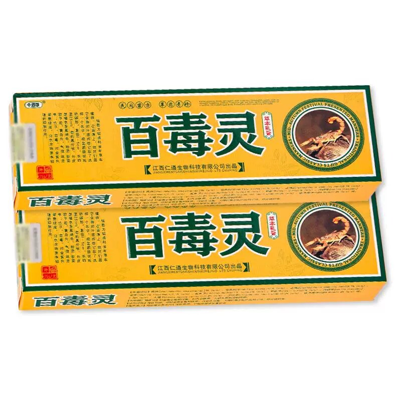 千方草百毒灵草本乳膏 15g/支 百毒灵乳膏