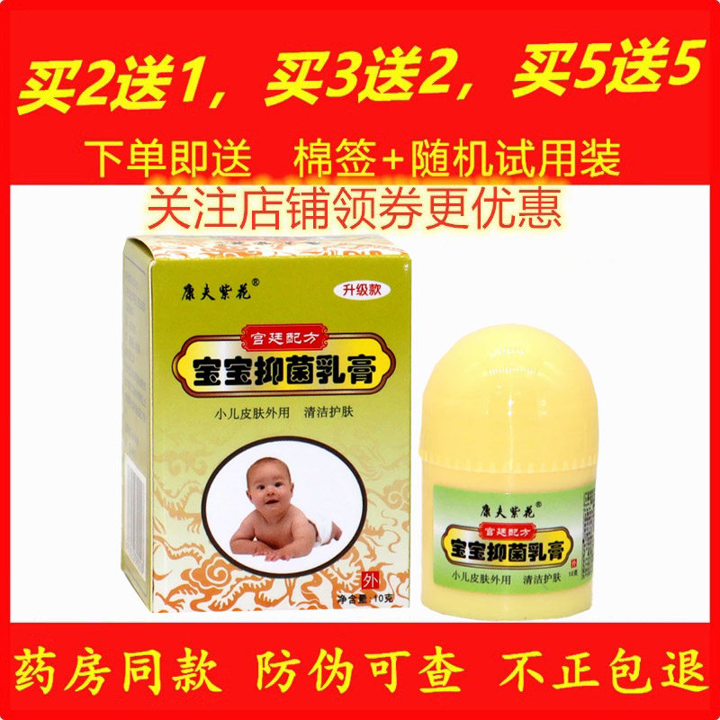 绿儿康宝宝湿疹膏抑菌药膏康夫紫花婴宝婴幼儿童乳膏草本软膏