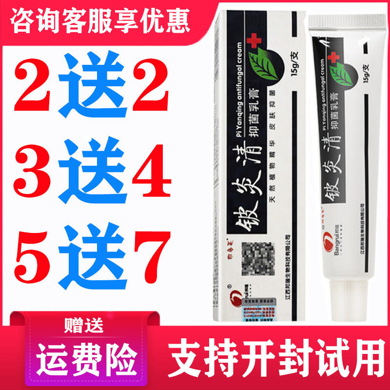 正品邦多芙铍炎清药膏乳膏皮肤外用软膏天然草本