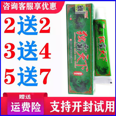 正品舒立嘉独霸天下乳膏皮肤外用草本温和软膏蚊虫叮咬