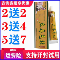 正品千鼎百盛立马见效乳膏皮肤外用草本温和软膏蚊虫叮咬