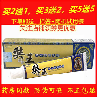 皮郎中奘王药膏正品皮肤外用乳膏天然草本软膏原皮郎中藏王藓毒净
