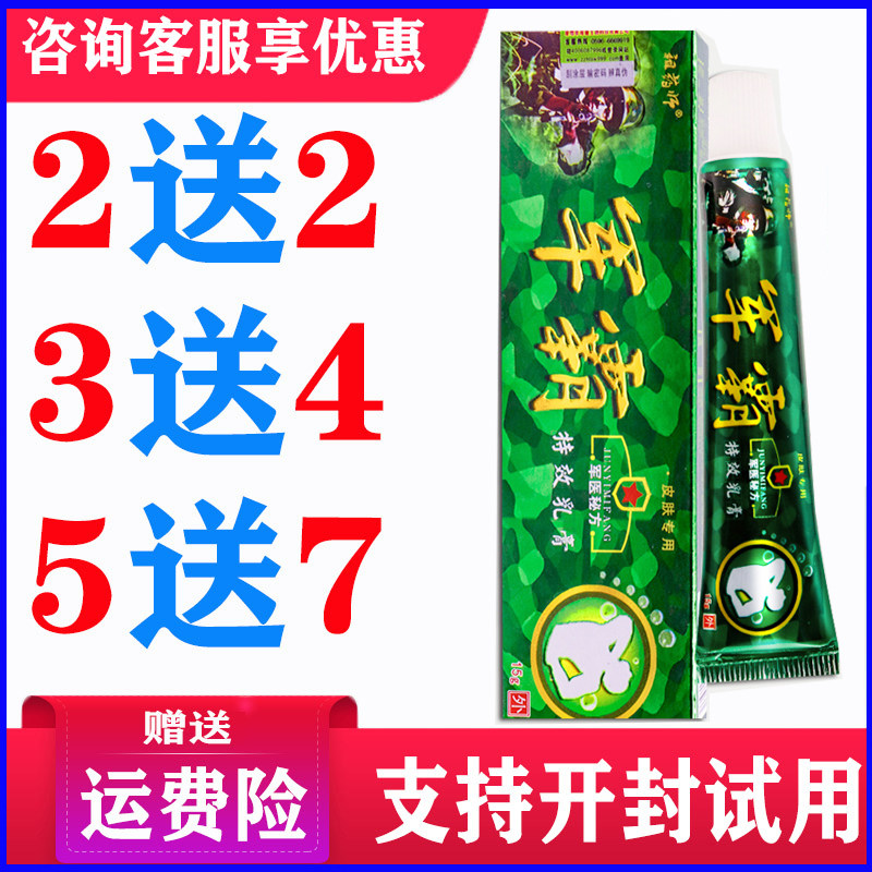正品祖药师霸药/膏草本乳膏皮肤软膏体皲霸特效