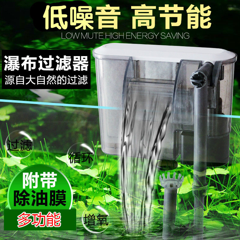 fish tank filter small-scale fish tank Triple loop External Waterfall Wall hanging Water pump Small fish filterin the Pet/Pet food and supplies , Aqua World , Aquarium fish tanks and other equipment , Filtration equipment  category - from Buy2taobao.com to provide professional Taobao agent buy service