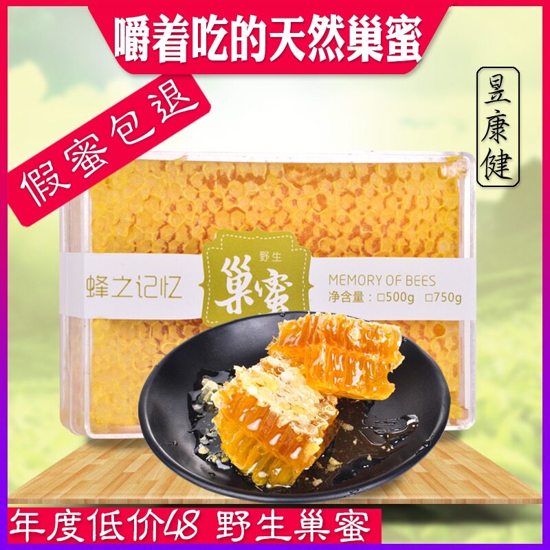 新疆农家土蜂蜜纯正天然蜂巢蜜嚼着吃盒装500g野生巢蜜纯正百花蜜|msdalam kategori makanan berkhasiat tradisional, madu - dari Buy2taobao.com untuk memberikan perkhidmatan ejen Taobao profesional membeli