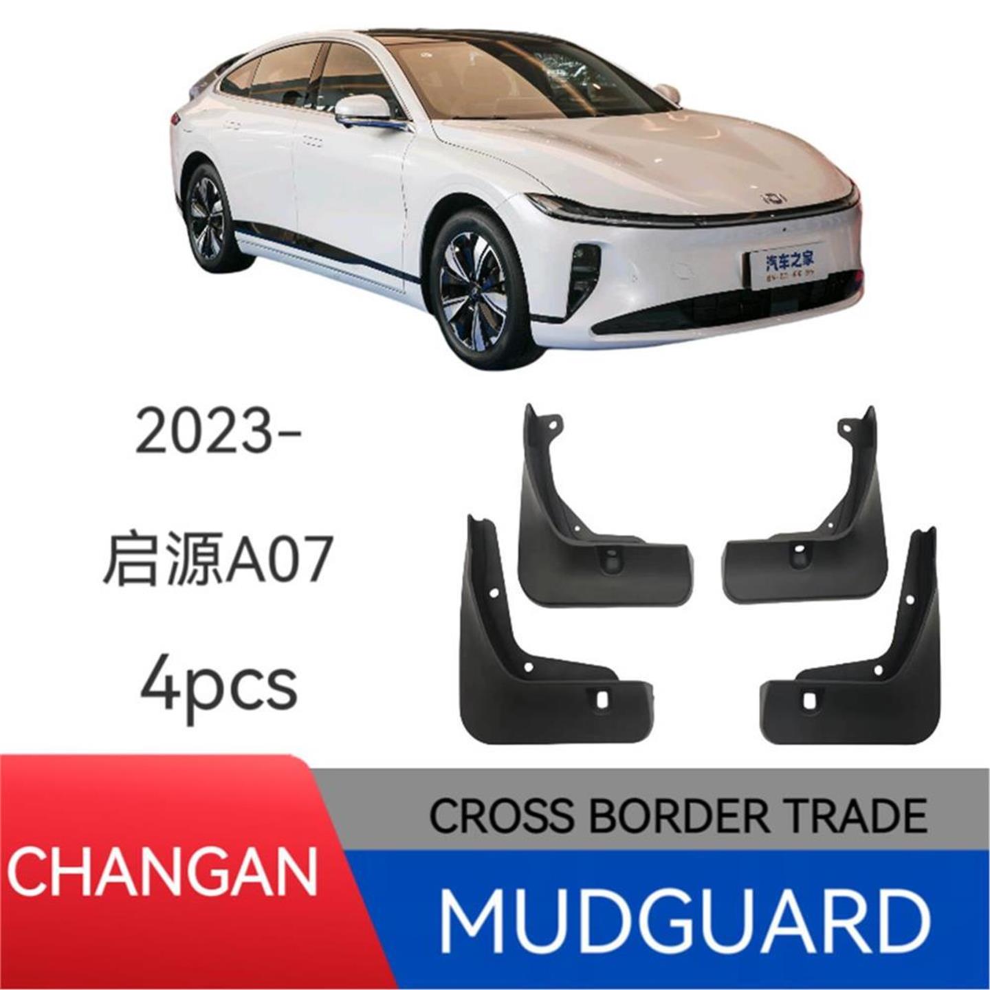 适用长安启源A07汽车挡泥板2024款改装配件免打孔安装软胶材质
