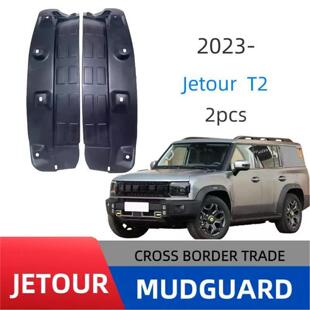 适用捷途旅行者Jetour T2 车门内衬挡泥板改装精品无损安装贴合度