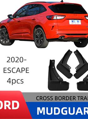 适用福特Escape STLINE2019-2020款锐际高配版挡泥板专车用柔韧型